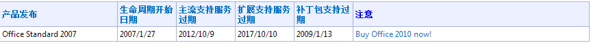 office2007.png