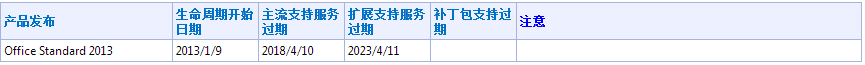 office2013.png